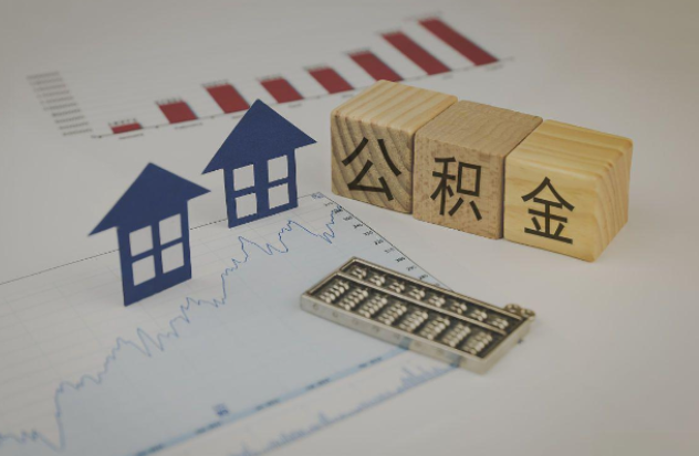 鹤壁哪些情况下可以申请提取住房公积金？