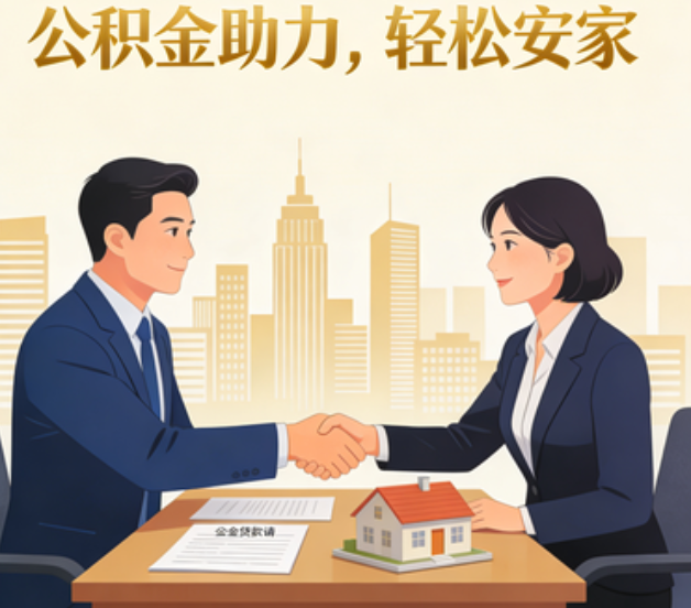 鹤壁住房公积金：公积金结息利率显著高于当前银行存款利率水平